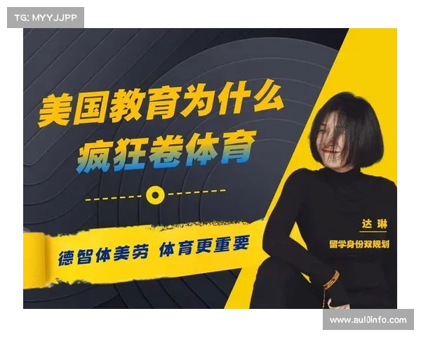 美国国会提案立法将垒球场纳入所有新建中小学规划以促进体育教育发展